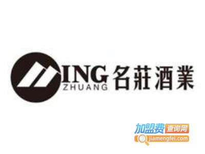 名庄酒业加盟费