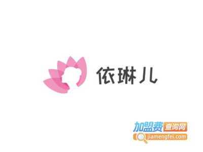 依琳儿加盟费