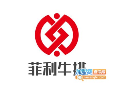 菲利牛排加盟费