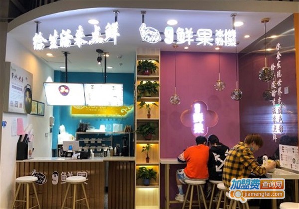9鲜果冰粉烤梨加盟费