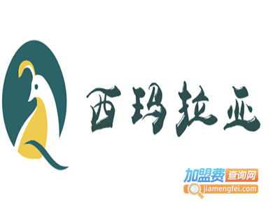 西玛拉亚童装加盟费