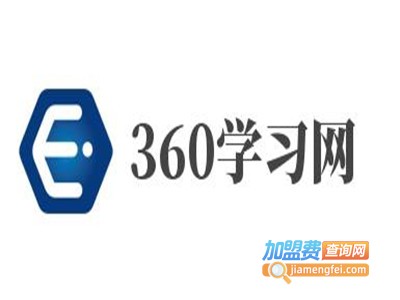 360学习网加盟费