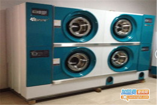 天洁洗衣加盟费