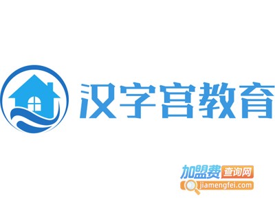 汉字宫教育加盟