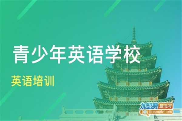 成都树才学校加盟费