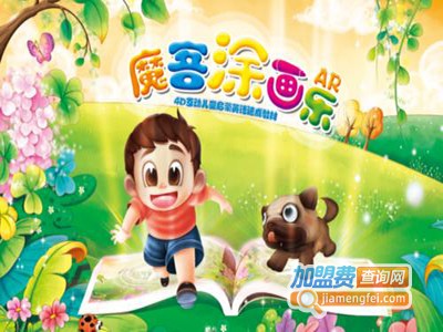 AR魔客英语加盟费