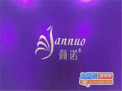 颜诺护肤品加盟费