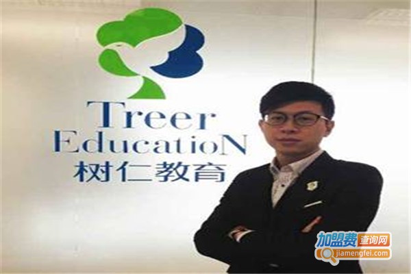 树仁教育加盟费