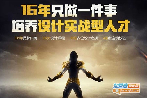 腾宏教育加盟费