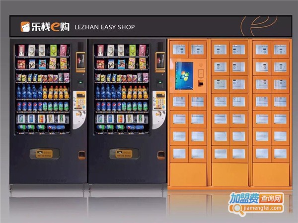 乐栈智能配送柜加盟费