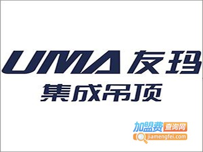 友玛吊顶加盟