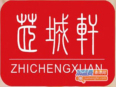 香港芷城轩加盟