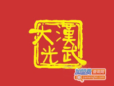 光武酒业加盟