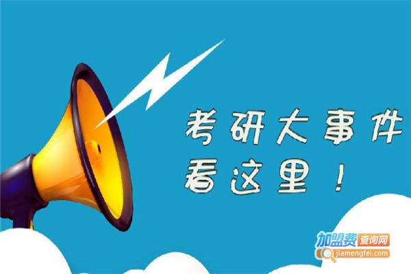 志贺教育加盟费