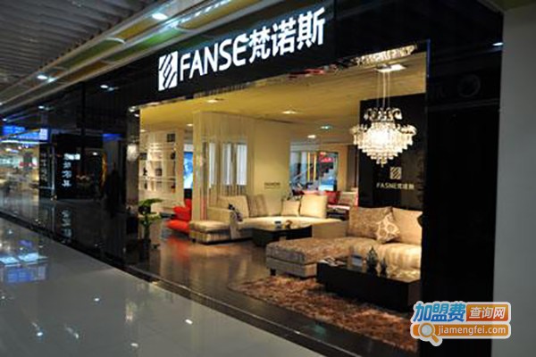 梵诺斯沙发软床加盟店