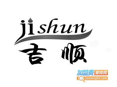 吉顺装饰装潢加盟费