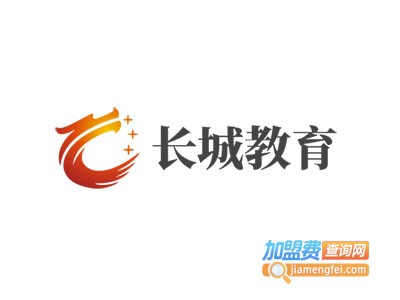 长城教育加盟费