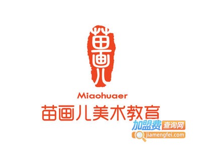 苗画儿美术教育加盟