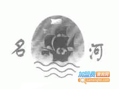 名河酒业加盟费