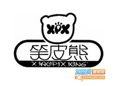 笑皮熊童装加盟费