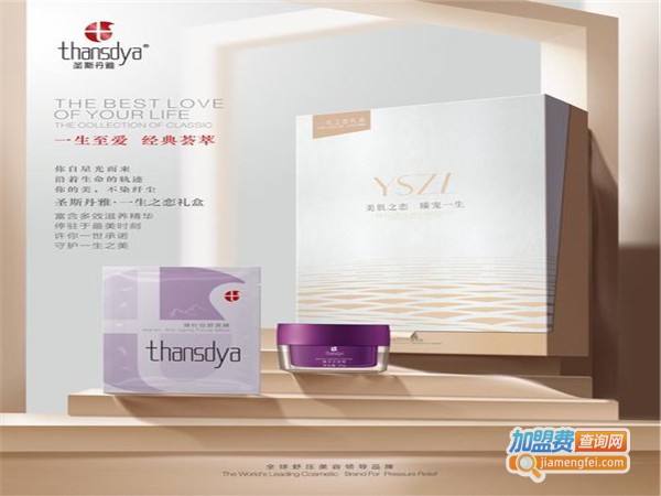 圣斯丹雅加盟门店