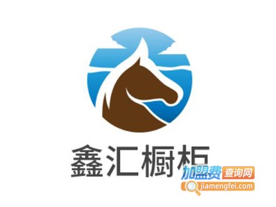 鑫汇橱柜加盟费