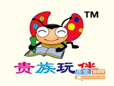贵族玩伴加盟