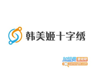 韩美姬十字绣加盟费