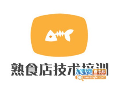 熟食店技术培训加盟费