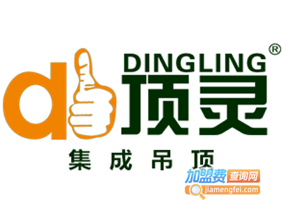 顶灵集成吊顶加盟费