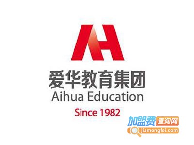 爱华培训加盟费