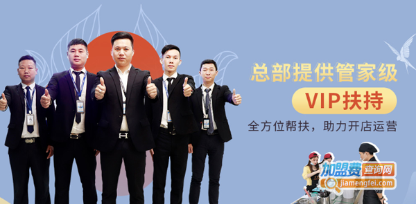 山海沐茶加盟费