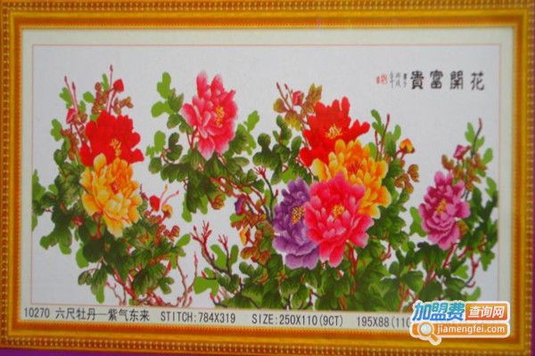 爱丽娜十字绣加盟