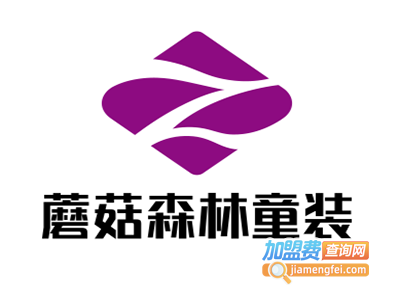 蘑菇森林童装加盟费