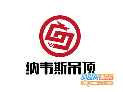 纳韦斯吊顶加盟