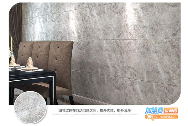 第一时尚大理石瓷砖加盟费