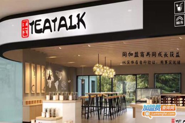茗言·TEATALK茶饮加盟费