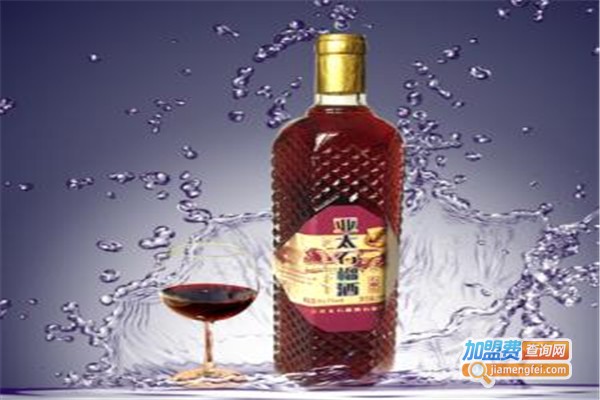 亚太石榴酒加盟费