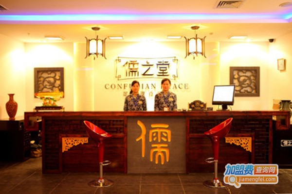 儒之堂足道理疗会所加盟费