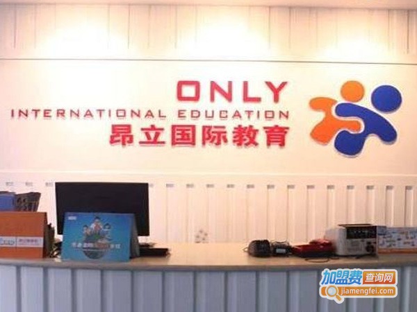 昂立语数外托管加盟费