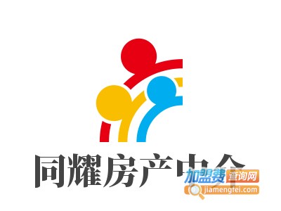 同耀房产中介