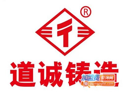 道诚管业加盟费