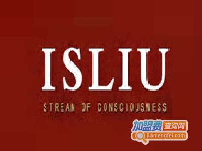 isliu女装加盟