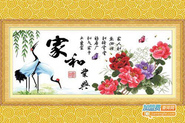 紫精灵十字绣加盟费