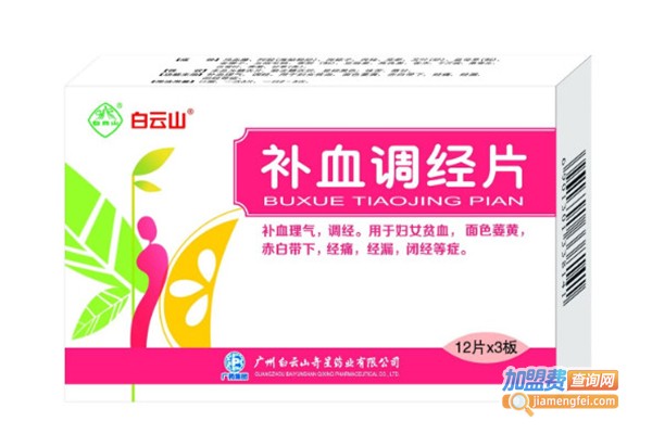 八星保健食品加盟费