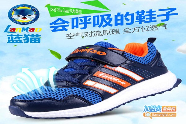 哈蓝猫童鞋加盟费