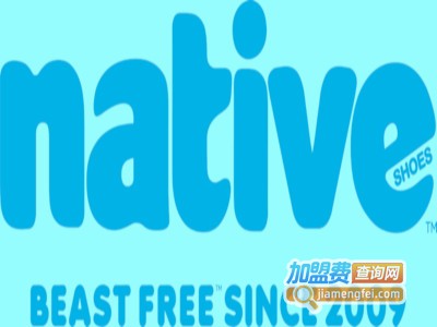 Native shoes鞋业加盟费