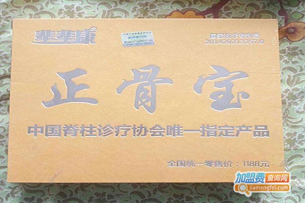 辈辈康正骨宝加盟