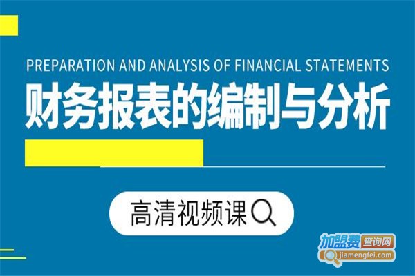 睿信会计加盟费