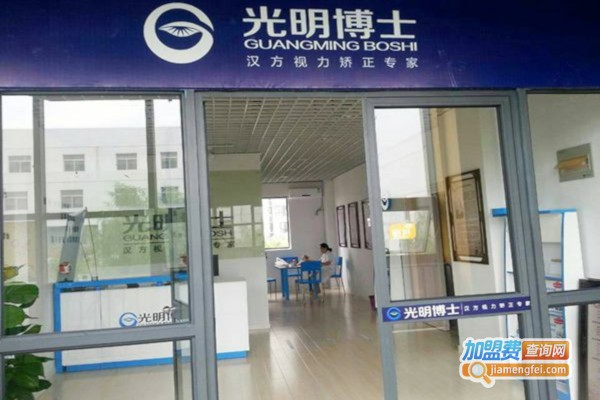 光明博士视力矫正加盟费